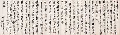 傅抱石 书法信札 镜心